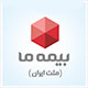 بیمه ما